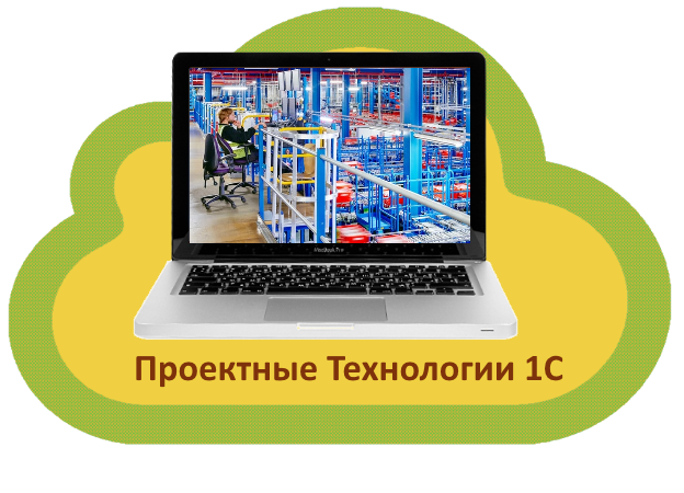 Проектные Технологии