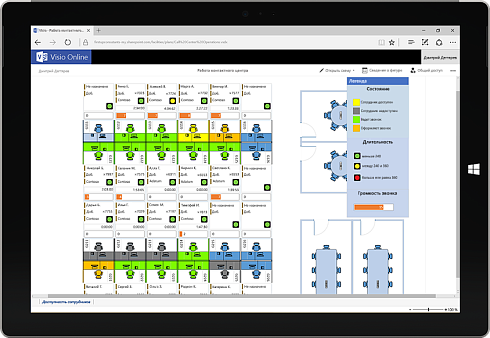 Microsoft Visio 2016 Standard