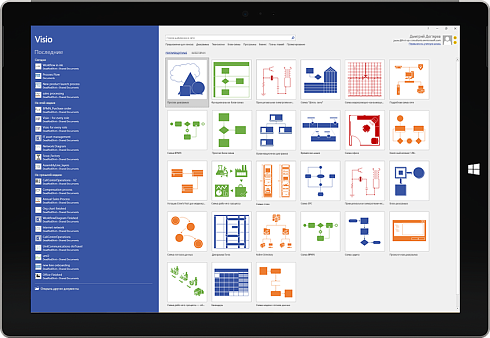 Microsoft Visio 2016 Standard